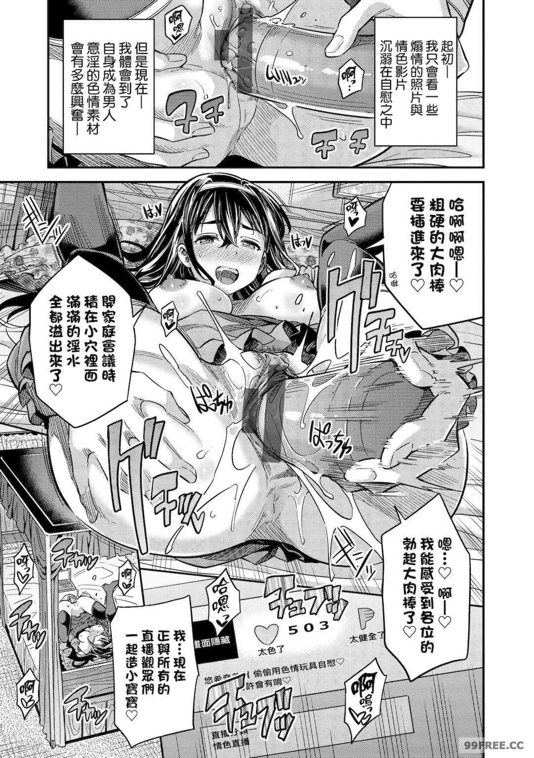 [日月ネコ] ヤったもん勝ち！孕ませ新法