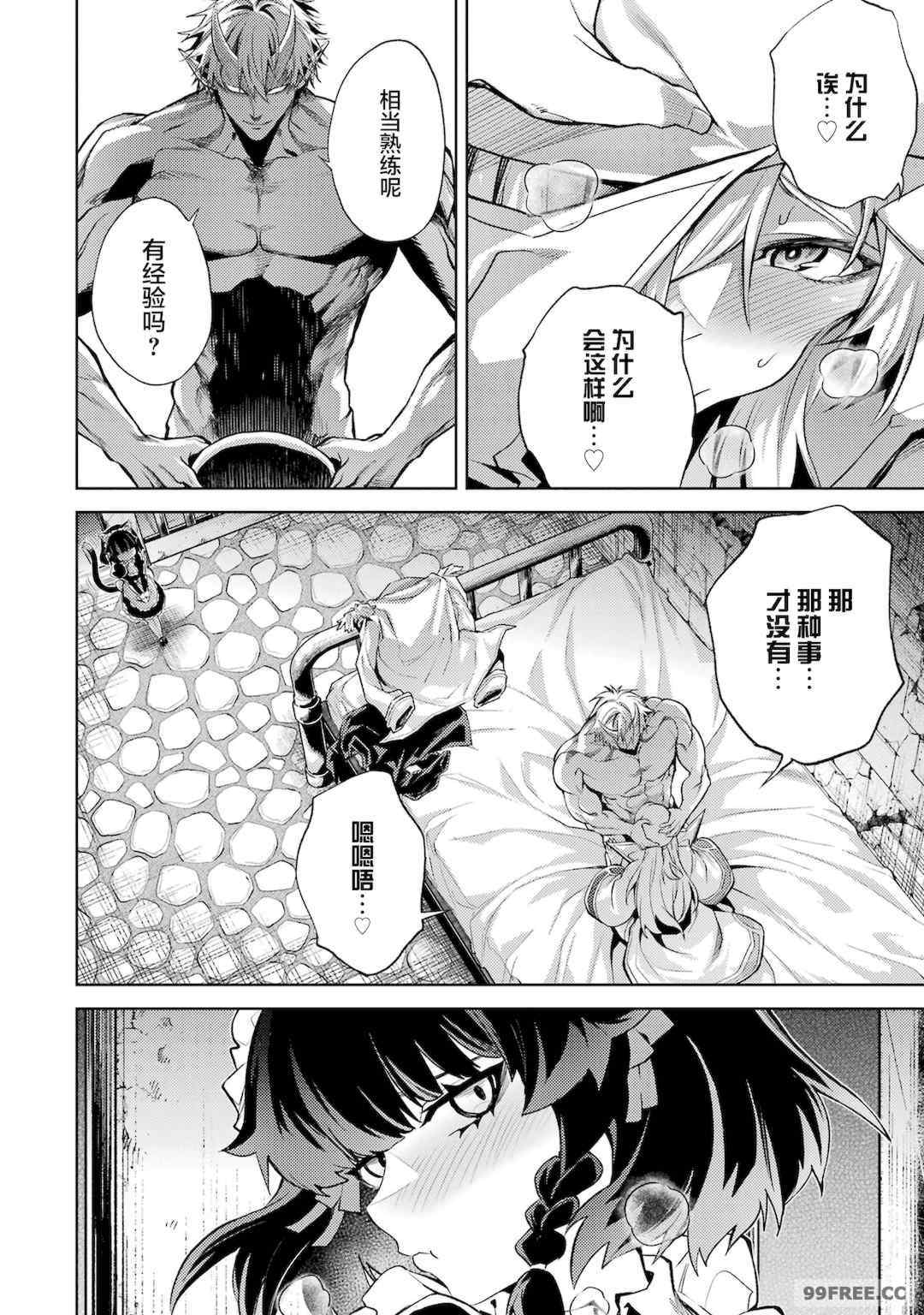 [稲下竹刀, 正璽] 転生したら序盤で死ぬ中ボスだった－ヒロイン眷属化で生き残る 2｜转生为初期就死掉的中boss~将女主人公眷属化来活下来~ 第二卷