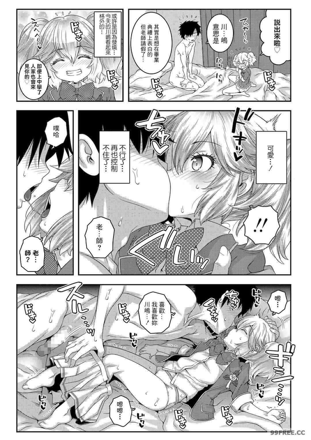 [無道叡智] わからせまんまん