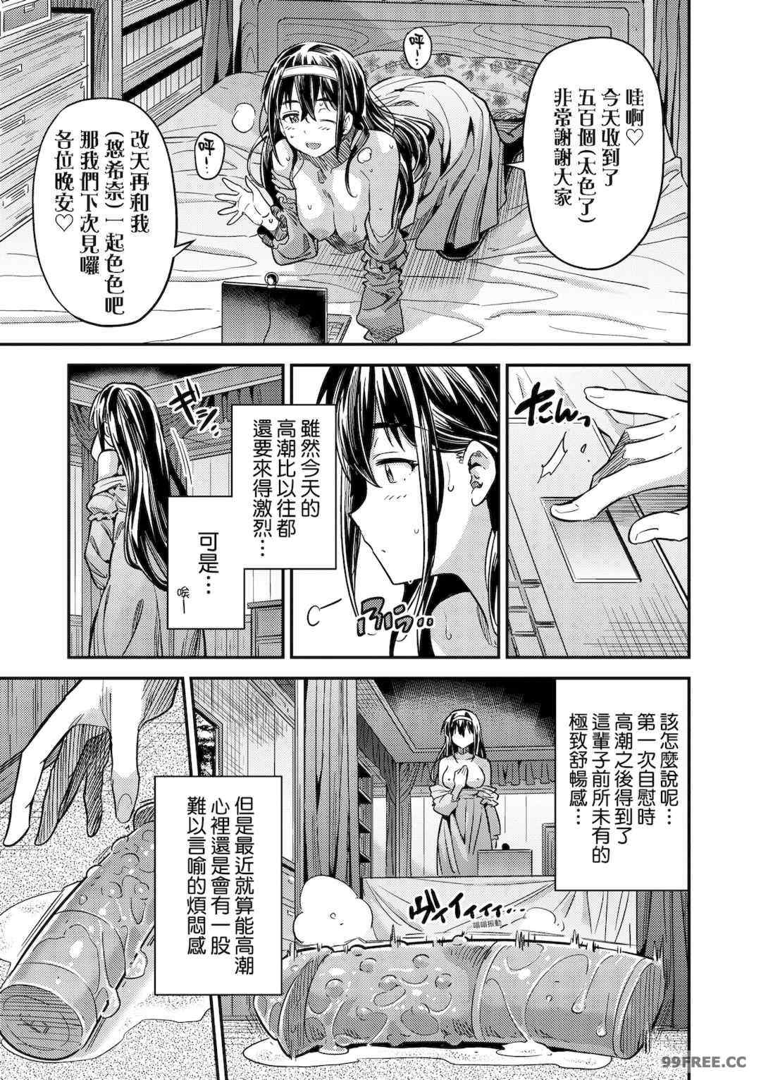 [日月ネコ] ヤったもん勝ち！孕ませ新法