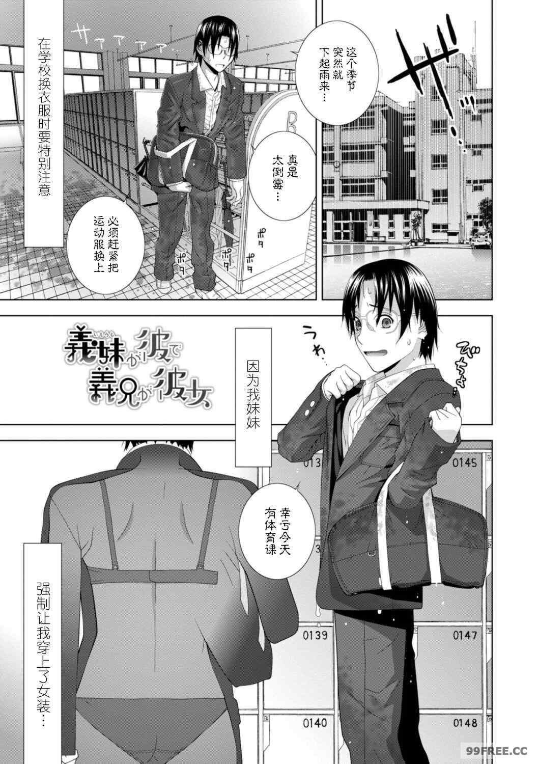 [志乃武丹英] 義妹母乳生搾り【デジタル特装版】