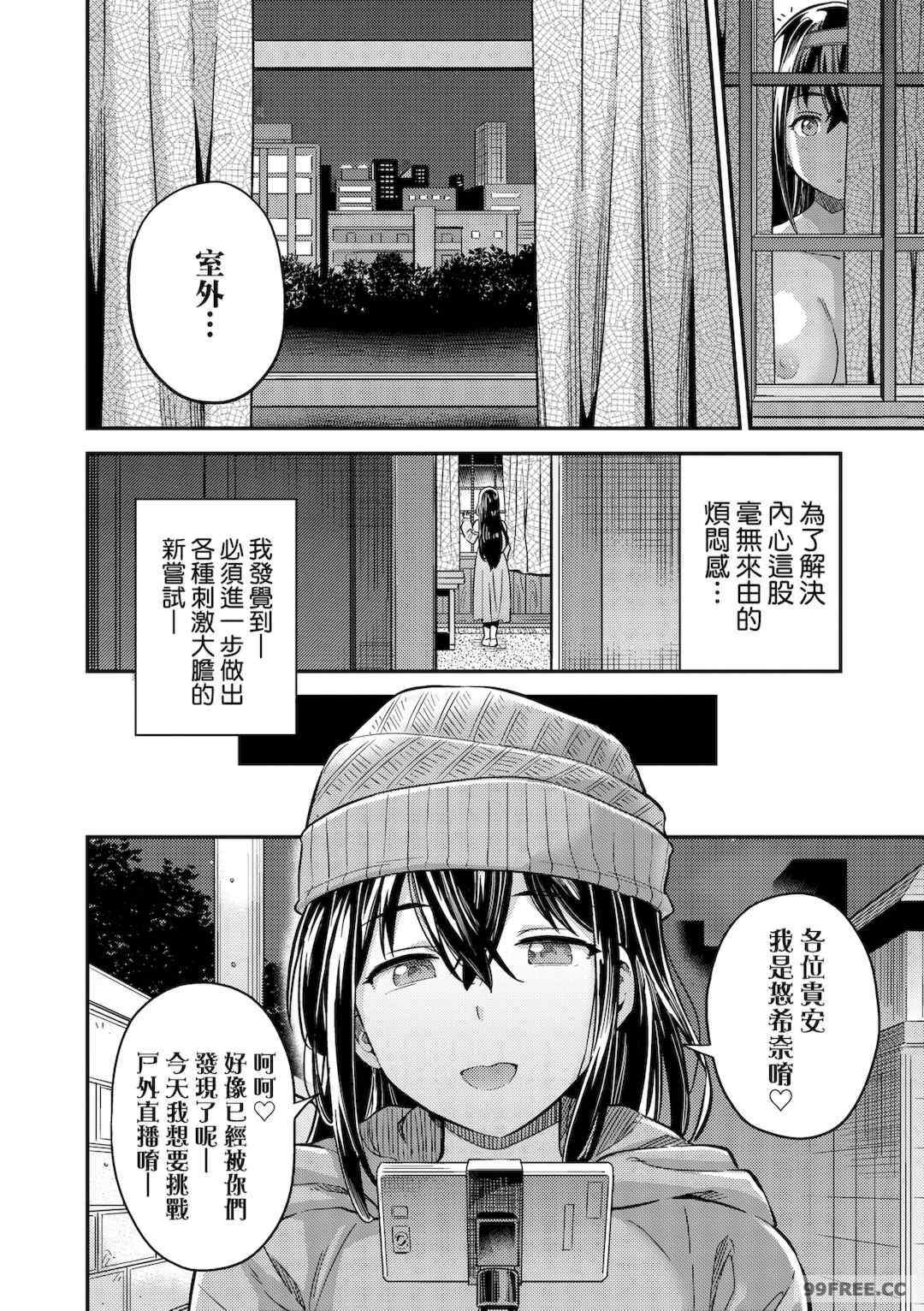 [日月ネコ] ヤったもん勝ち！孕ませ新法