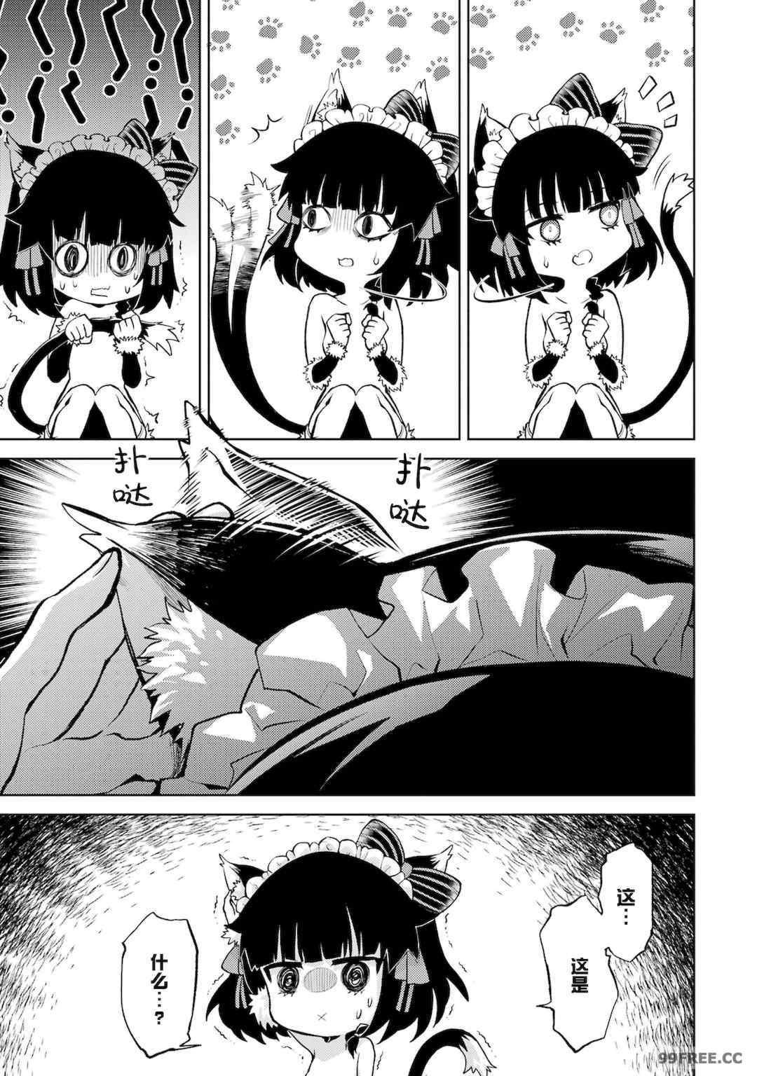 [稲下竹刀, 正璽] 転生したら序盤で死ぬ中ボスだった－ヒロイン眷属化で生き残る 1｜转生为初期就死掉的中boss~将女主人公眷属化来活下来~ 第一卷