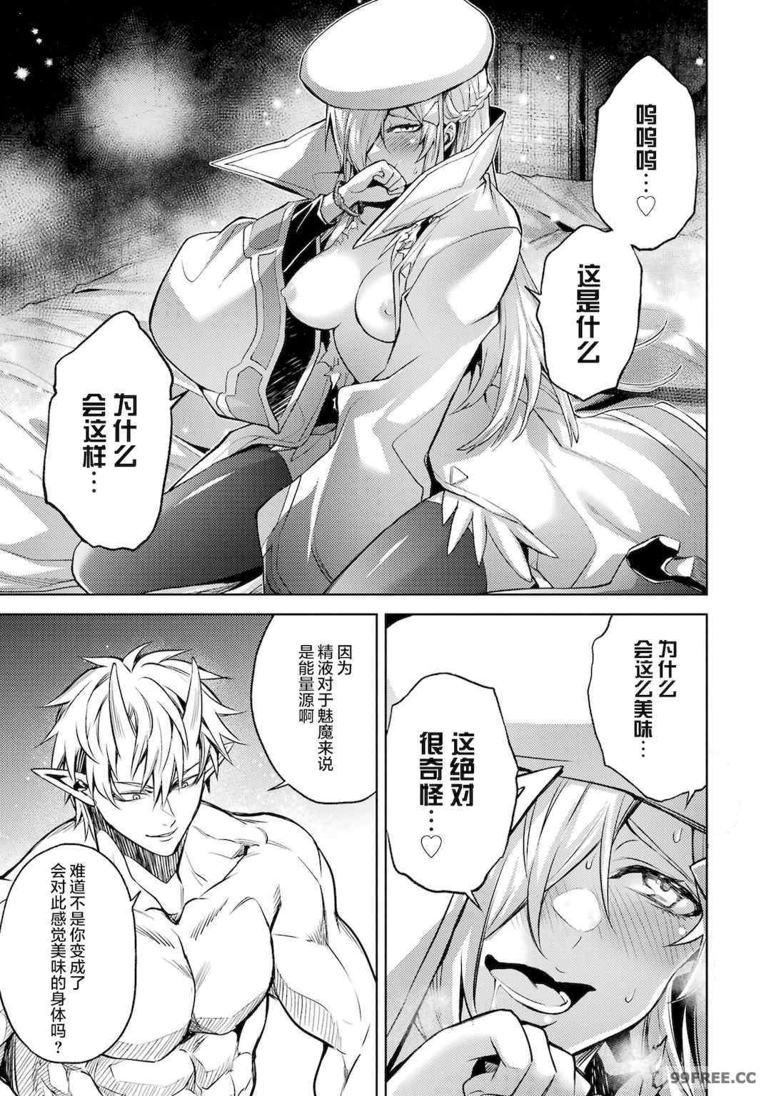 [稲下竹刀, 正璽] 転生したら序盤で死ぬ中ボスだった－ヒロイン眷属化で生き残る 2｜转生为初期就死掉的中boss~将女主人公眷属化来活下来~ 第二卷