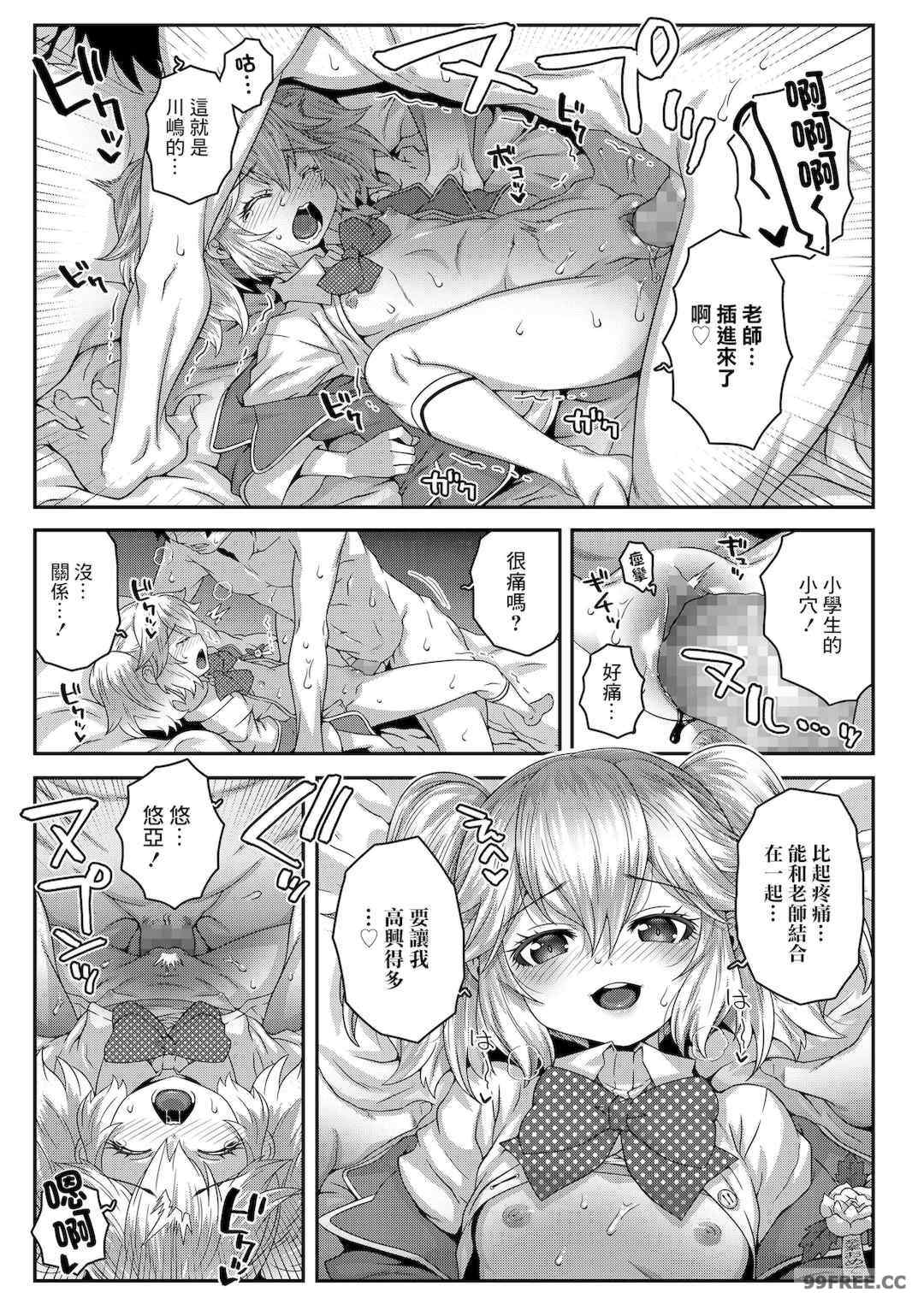 [無道叡智] わからせまんまん