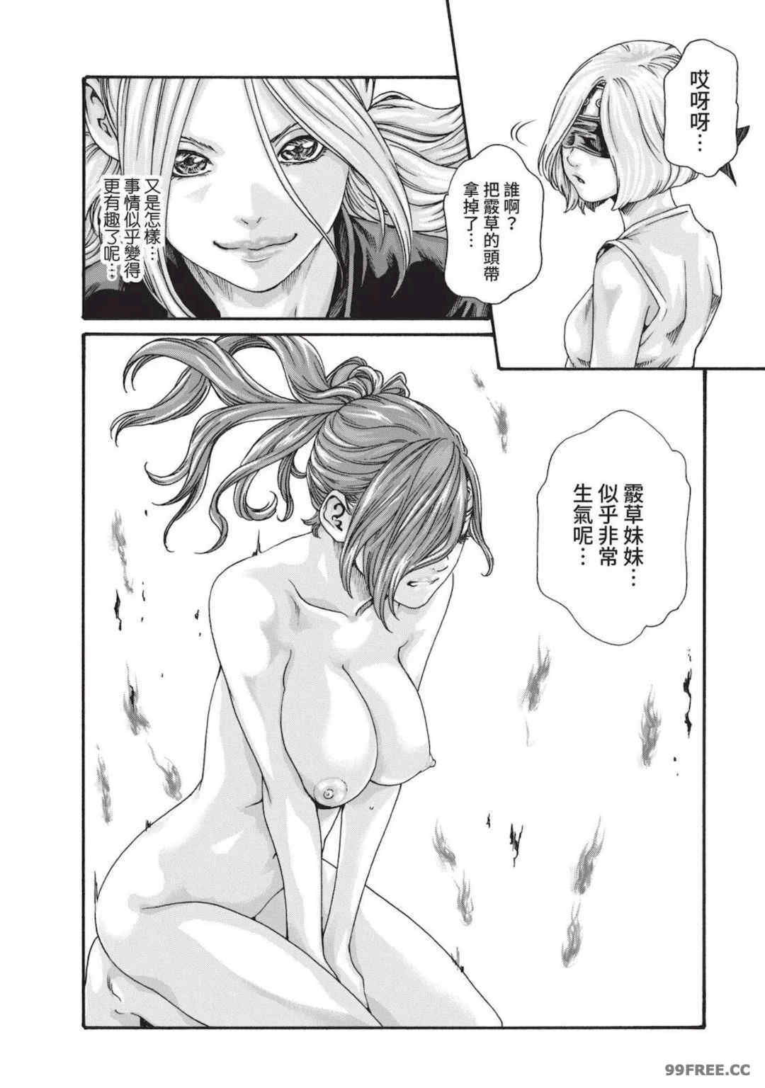 [春輝] あらくさ忍法帖｜霰草忍法帖 1-6