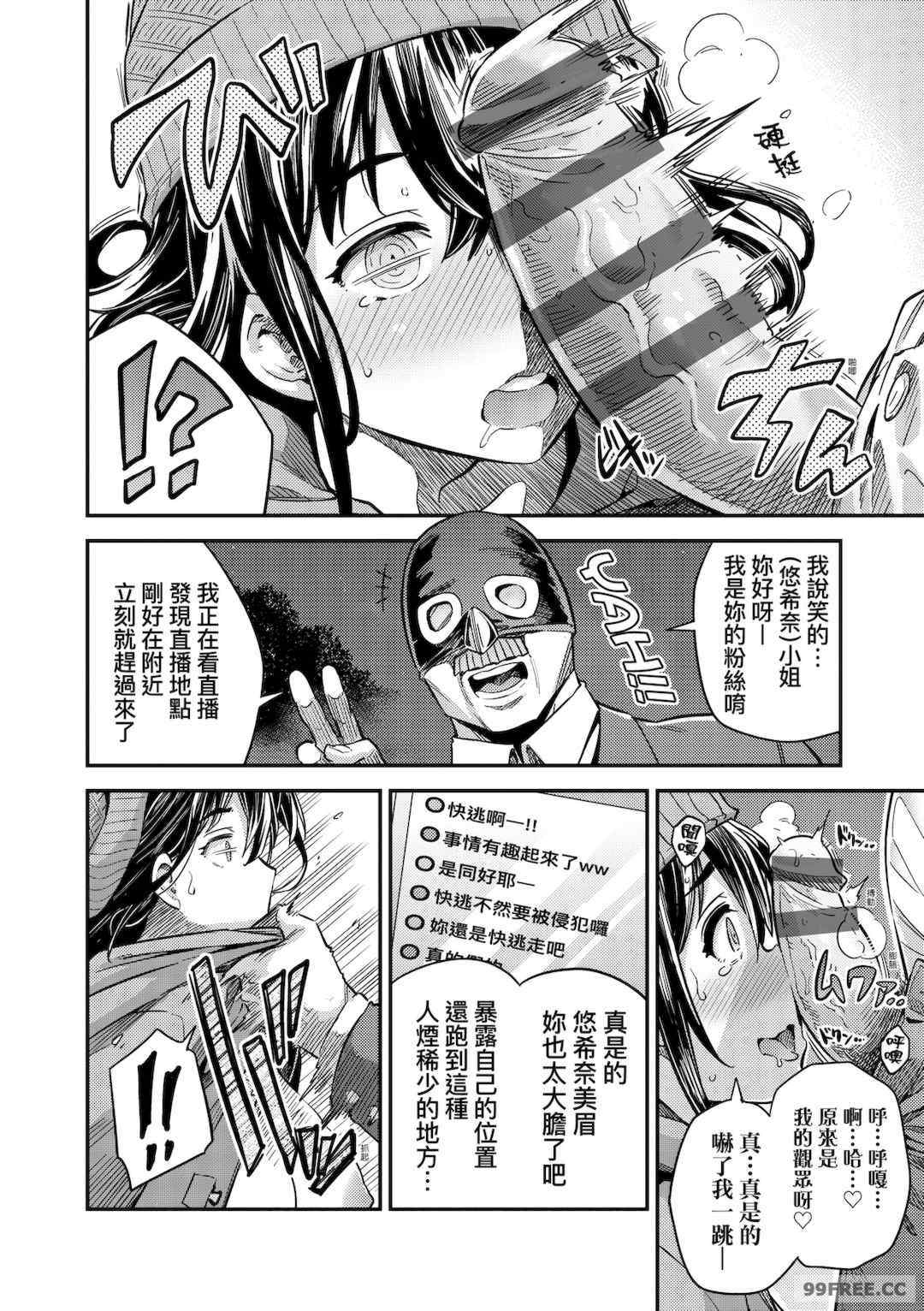 [日月ネコ] ヤったもん勝ち！孕ませ新法