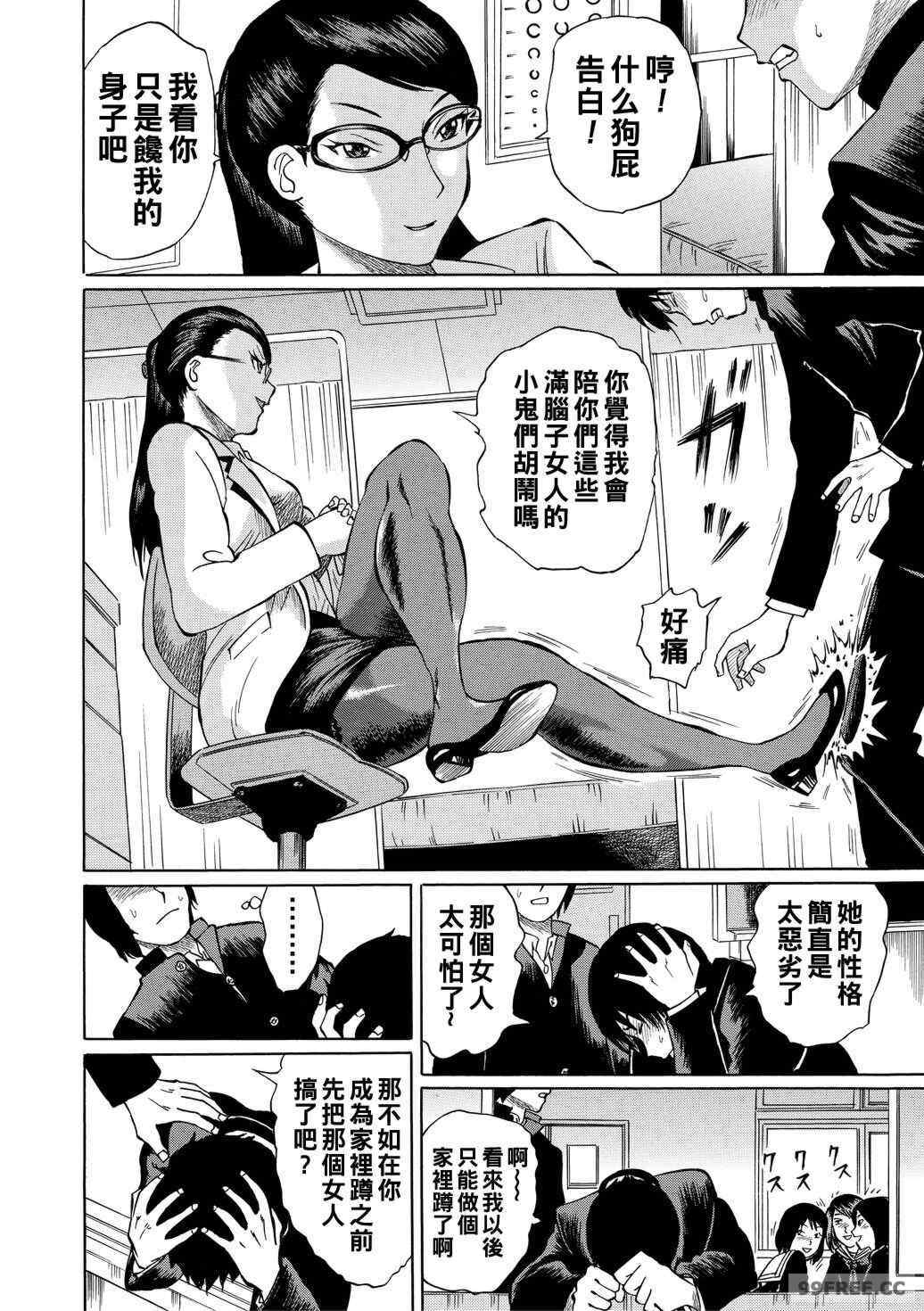 [はちの八八] 女教師輪姦