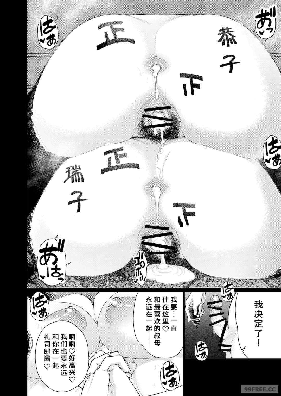 [南田U助] どきどき爆乳奥様がエロ過ぎるって！ [DL版]   どきどき補習授業  [中国翻訳]