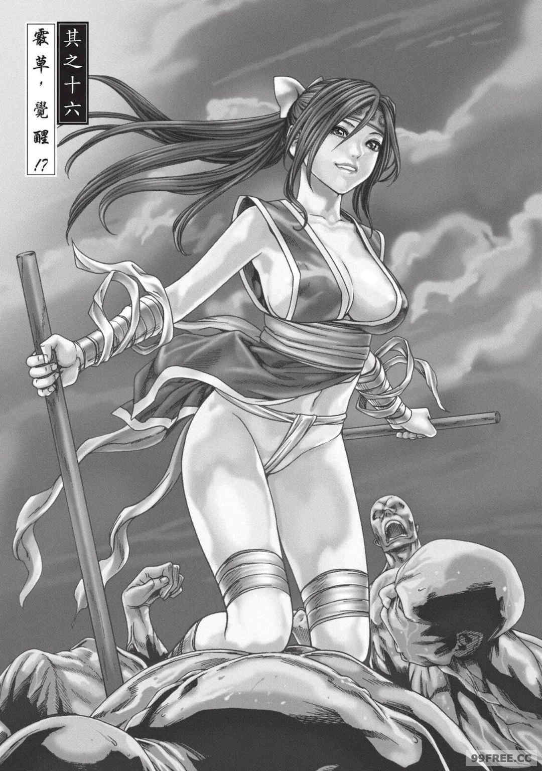 [春輝] あらくさ忍法帖｜霰草忍法帖 1-6