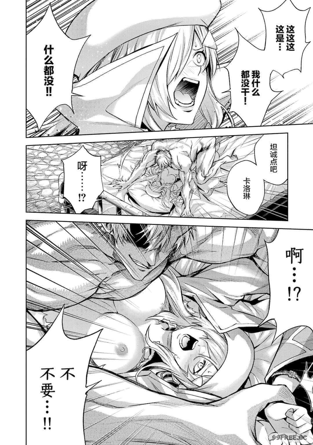 [稲下竹刀, 正璽] 転生したら序盤で死ぬ中ボスだった－ヒロイン眷属化で生き残る 2｜转生为初期就死掉的中boss~将女主人公眷属化来活下来~ 第二卷