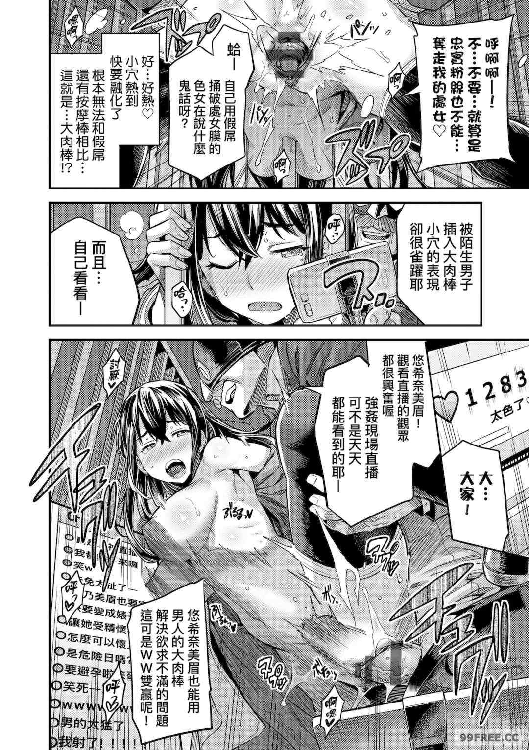 [日月ネコ] ヤったもん勝ち！孕ませ新法