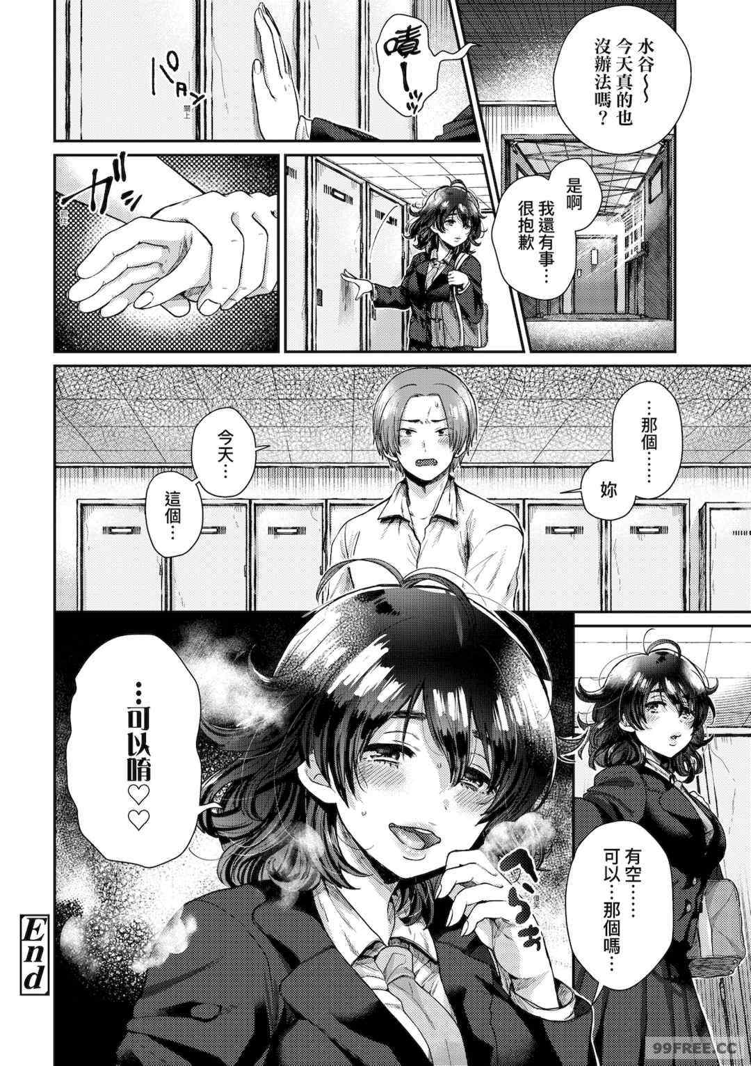 [背中が尻] あの子のお気に入り