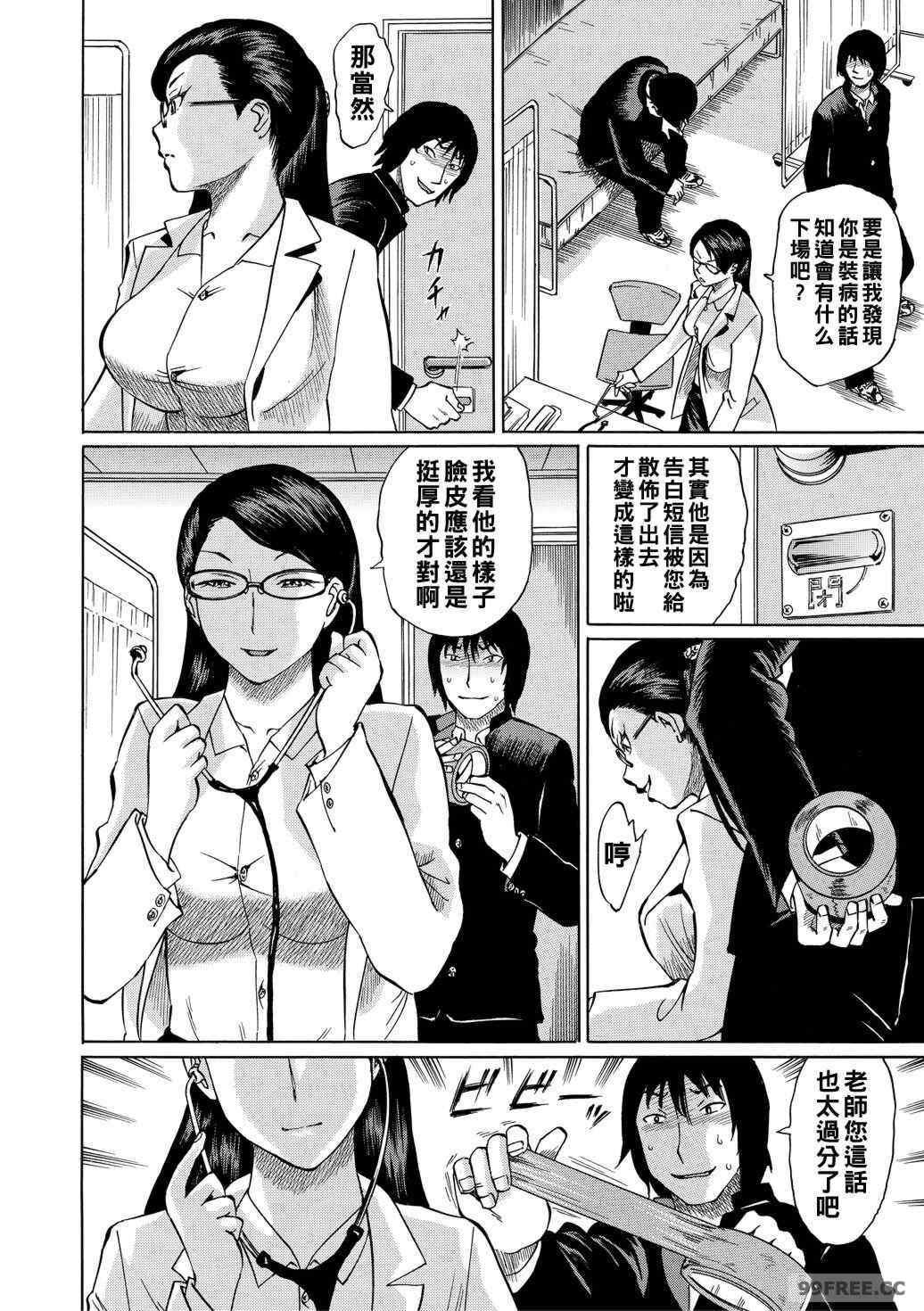 [はちの八八] 女教師輪姦