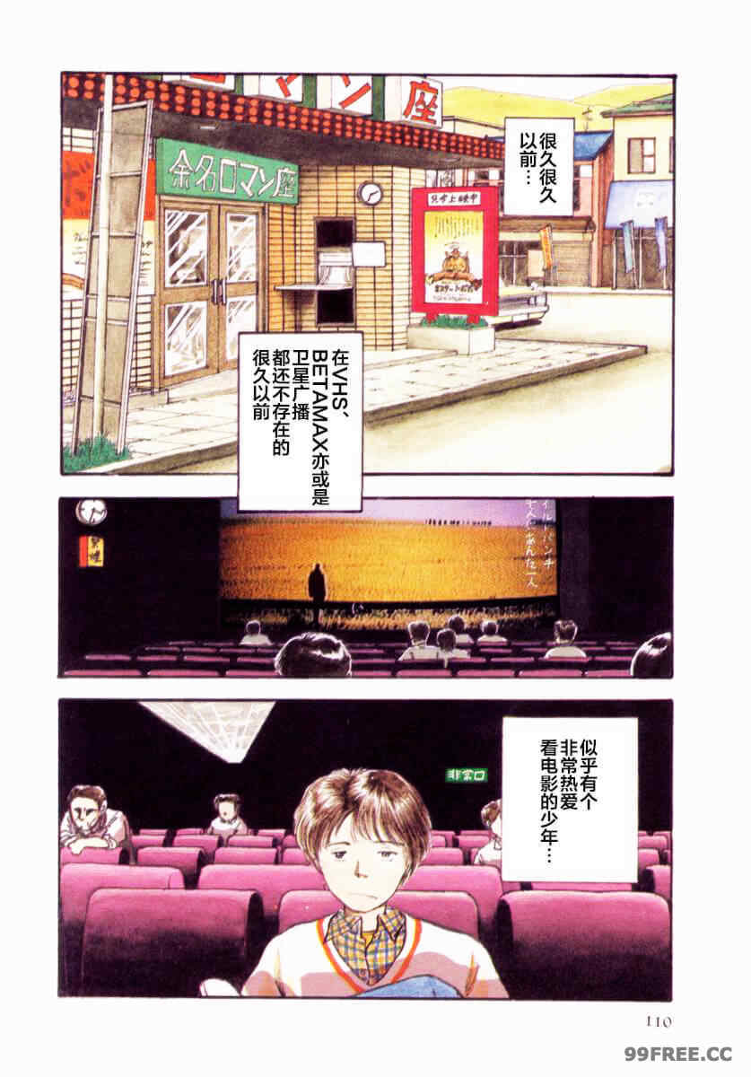 [山本直樹] BLUE ブルー AND OTHER SHORT PIECES