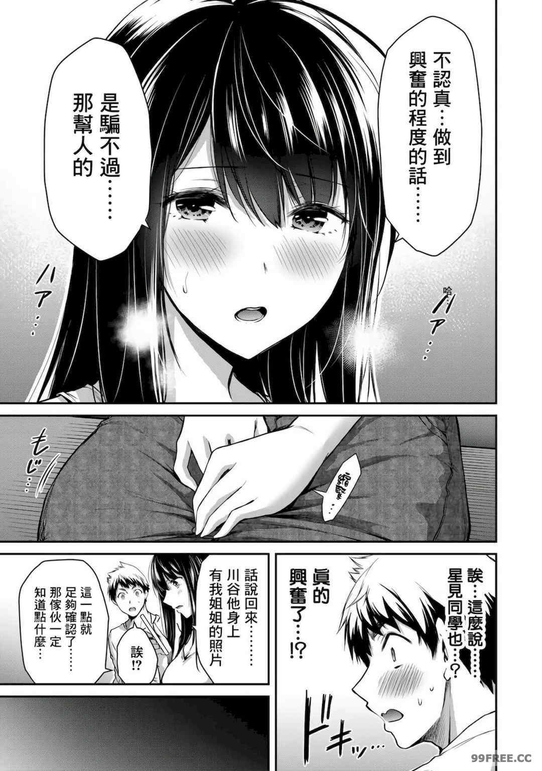 ギルティサークル01-02