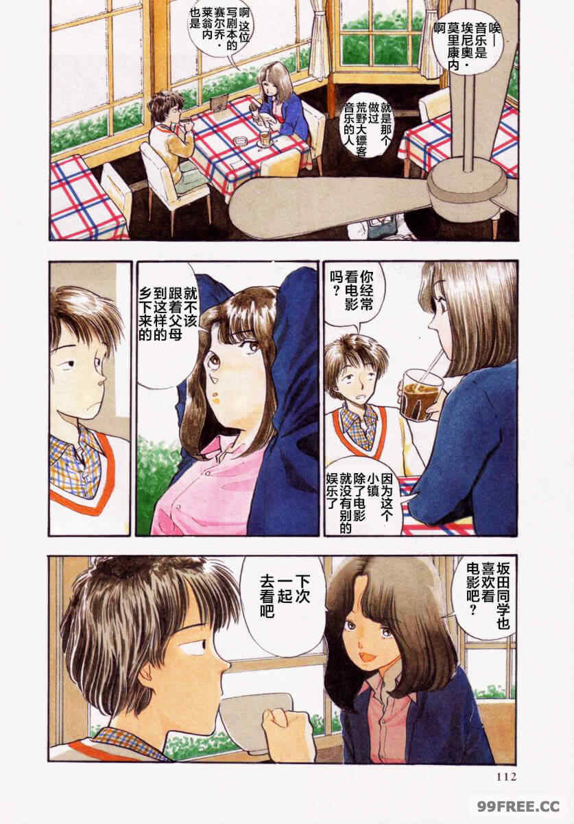 [山本直樹] BLUE ブルー AND OTHER SHORT PIECES