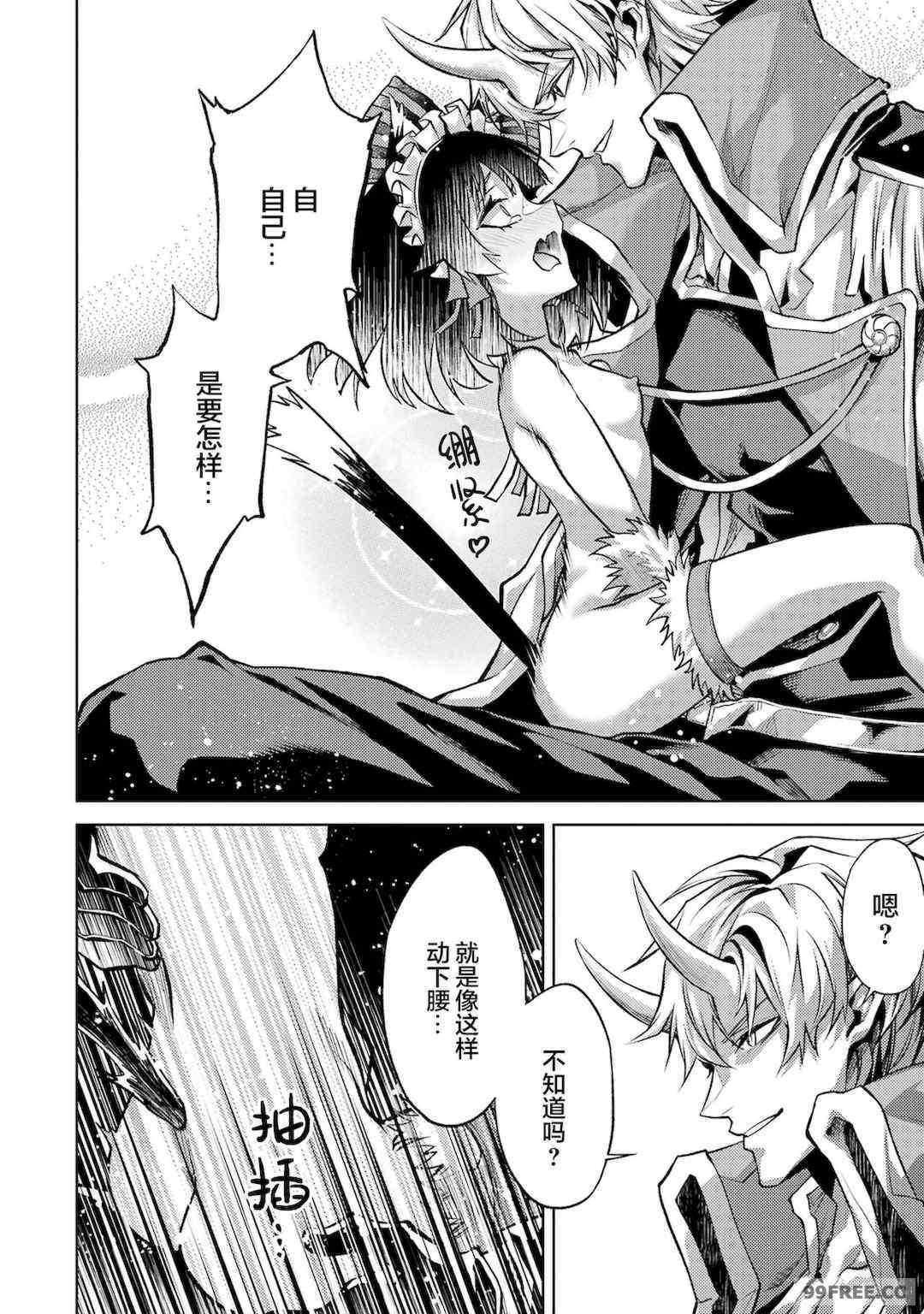 [稲下竹刀, 正璽] 転生したら序盤で死ぬ中ボスだった－ヒロイン眷属化で生き残る 1｜转生为初期就死掉的中boss~将女主人公眷属化来活下来~ 第一卷