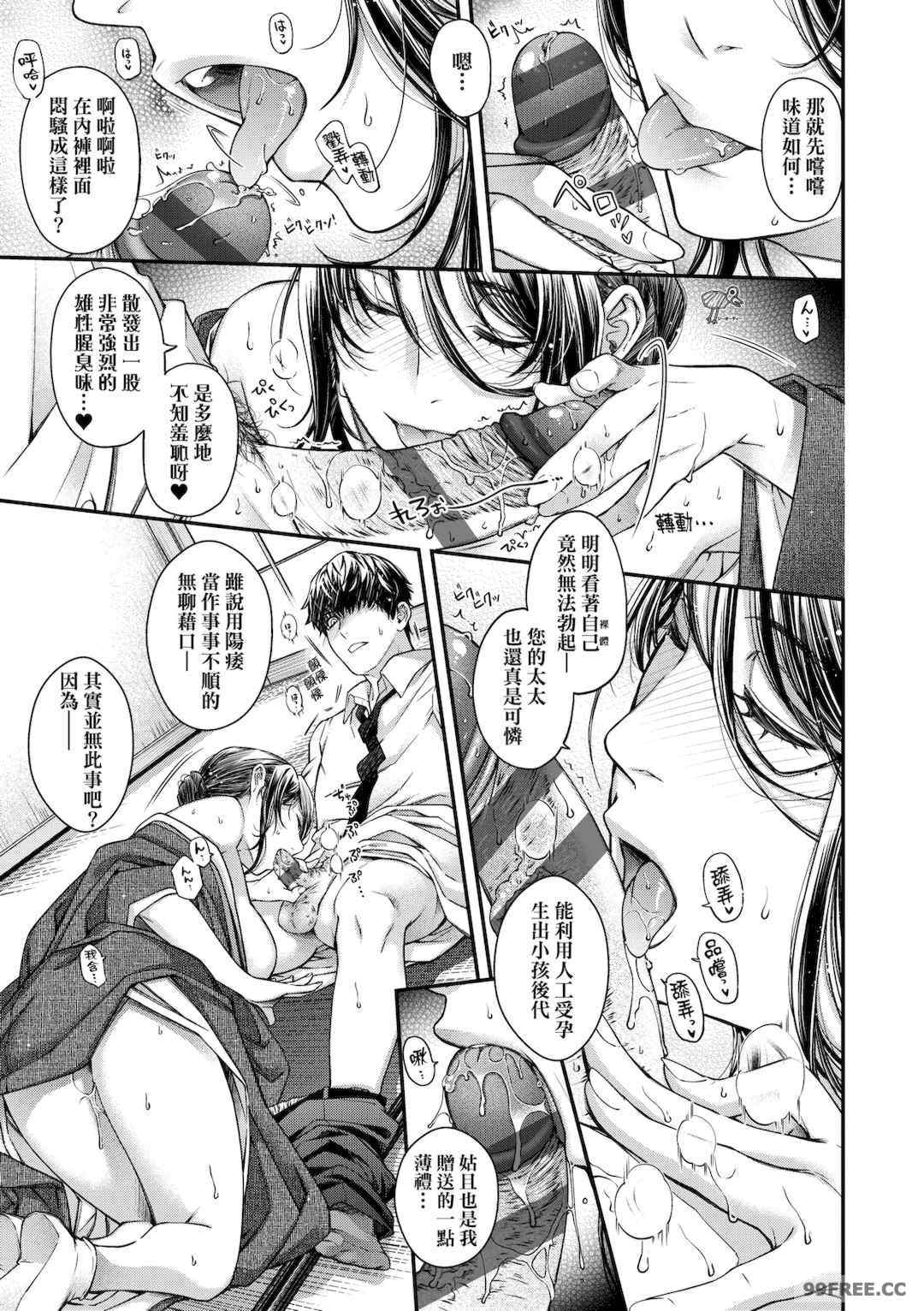 [日吉ハナ] 廻夜のケモノ