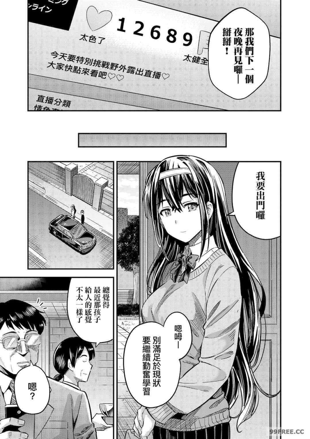 [日月ネコ] ヤったもん勝ち！孕ませ新法