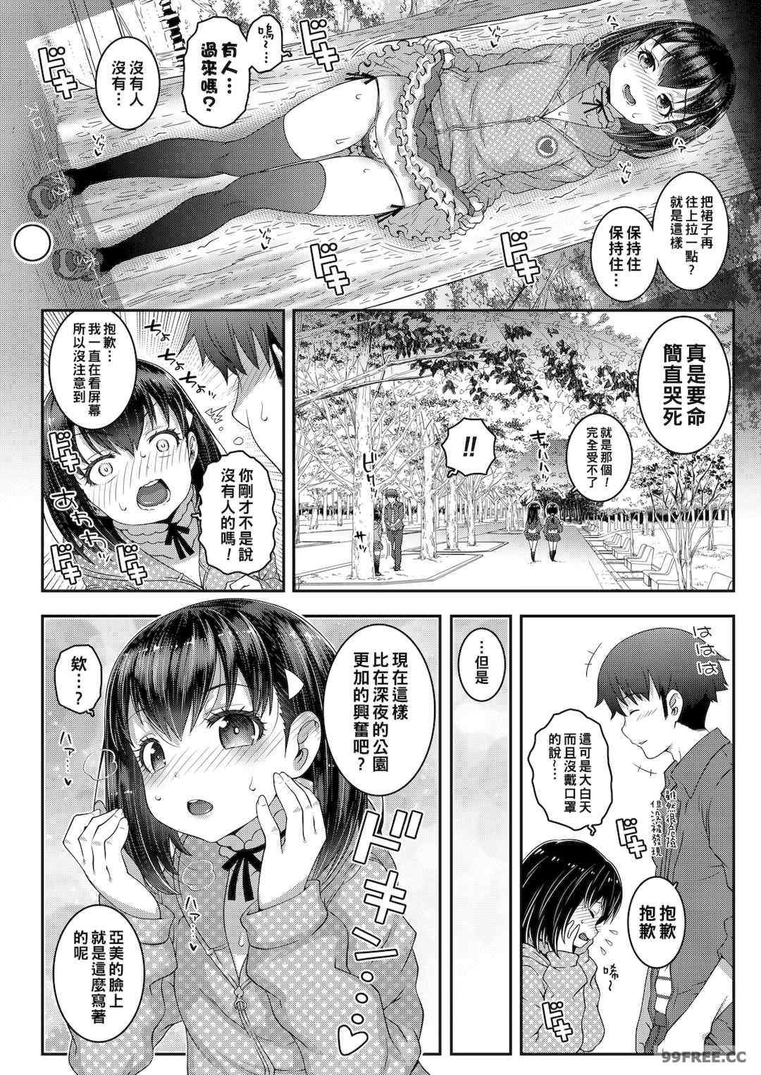[無道叡智] わからせまんまん