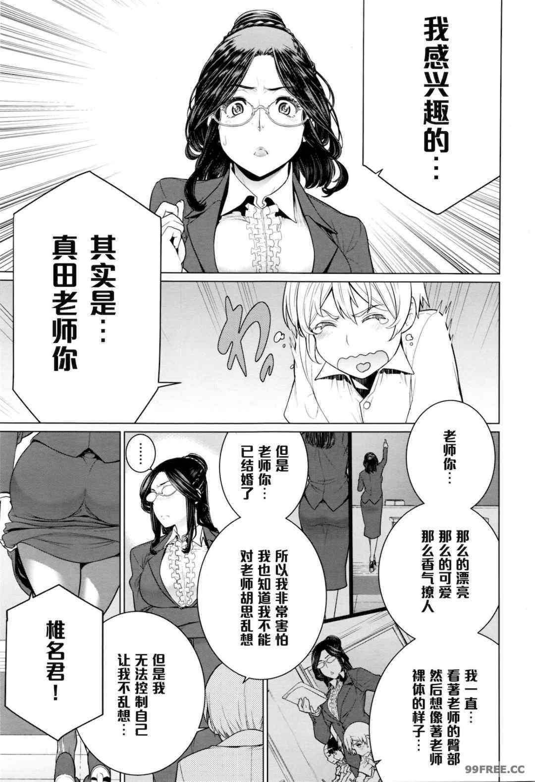 [南田U助] どきどき爆乳奥様がエロ過ぎるって！ [DL版]   どきどき補習授業  [中国翻訳]