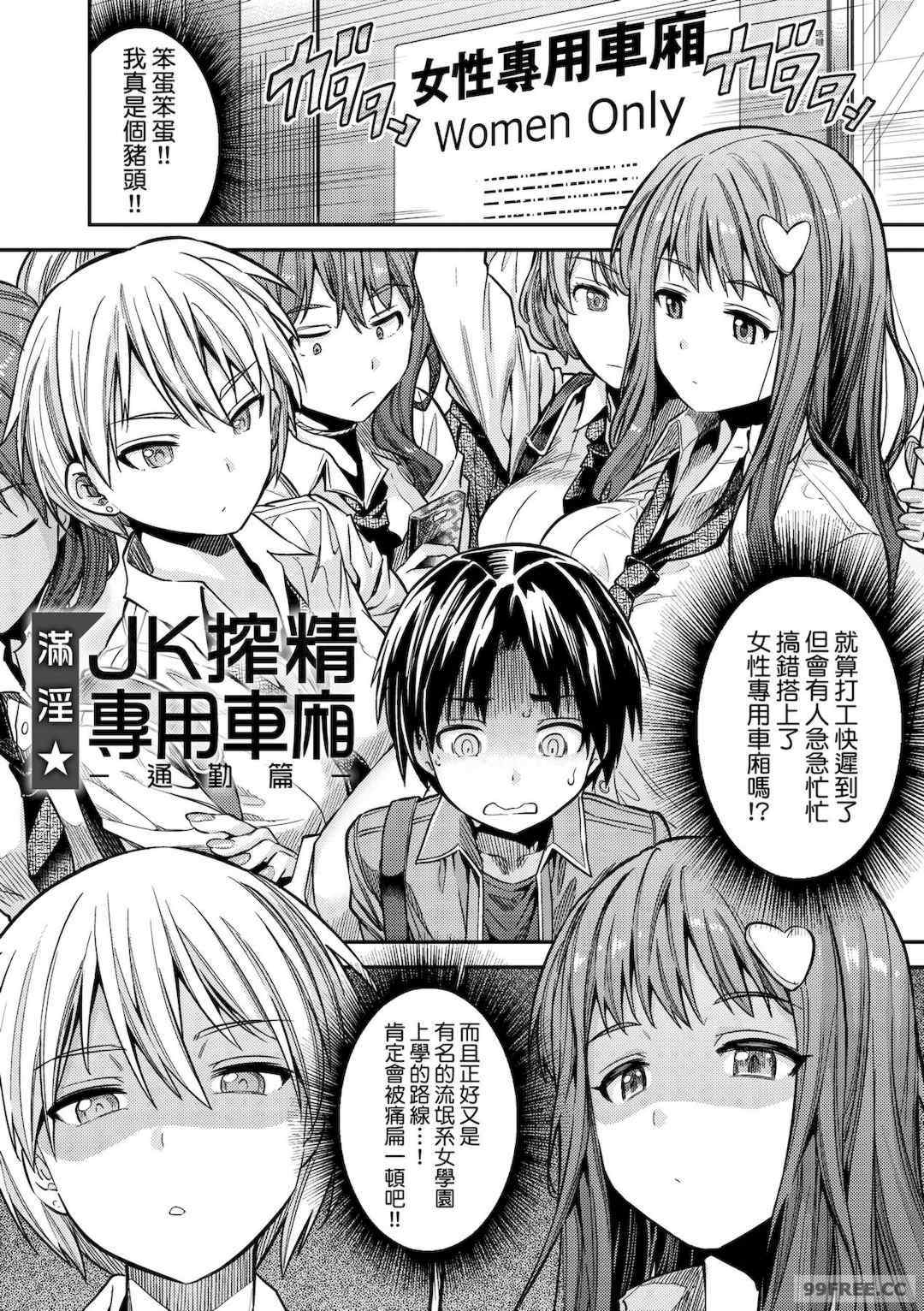 [日月ネコ] ヤったもん勝ち！孕ませ新法