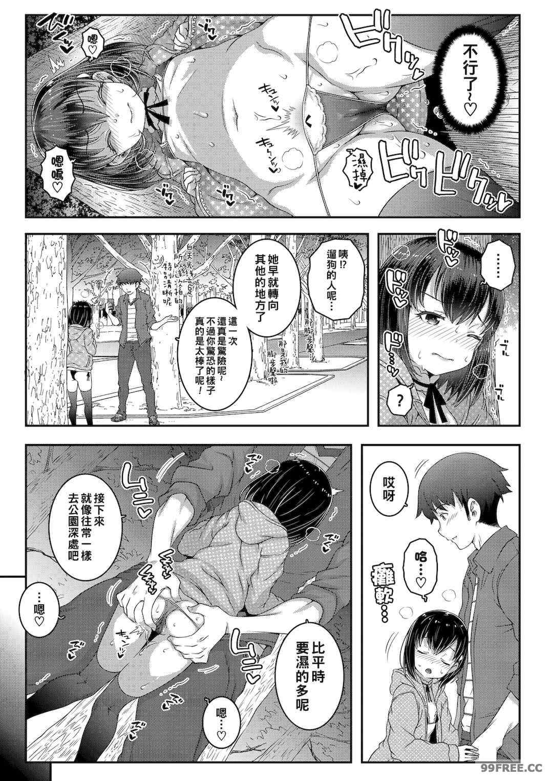 [無道叡智] わからせまんまん