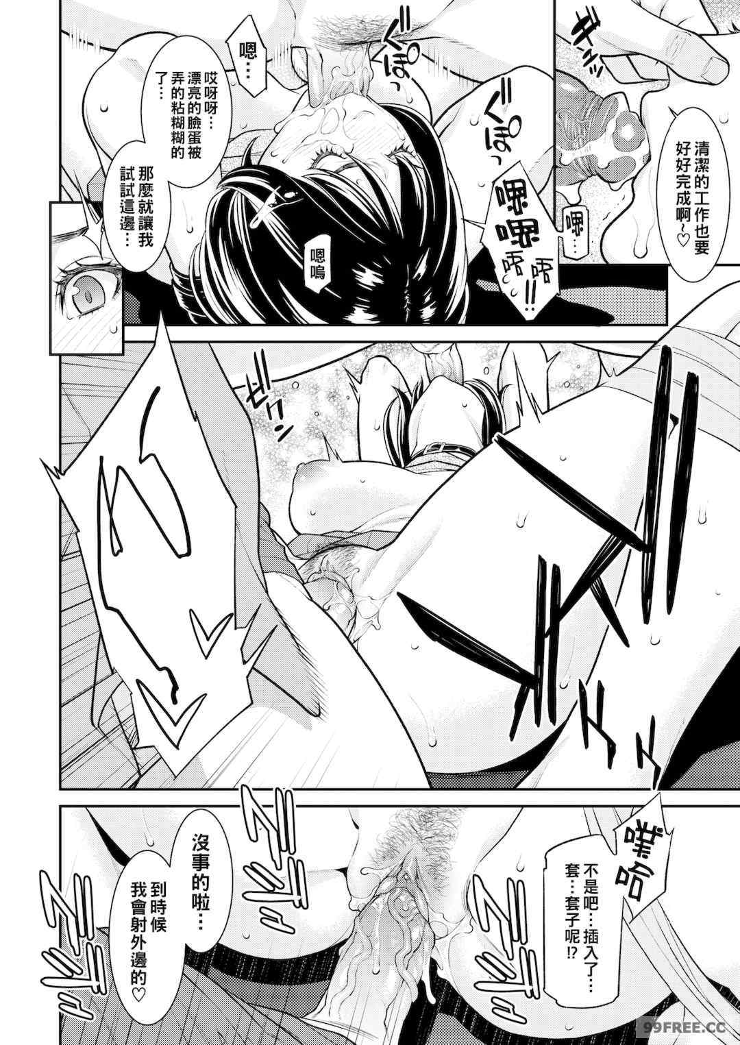 [終焉] ヤラレ妻