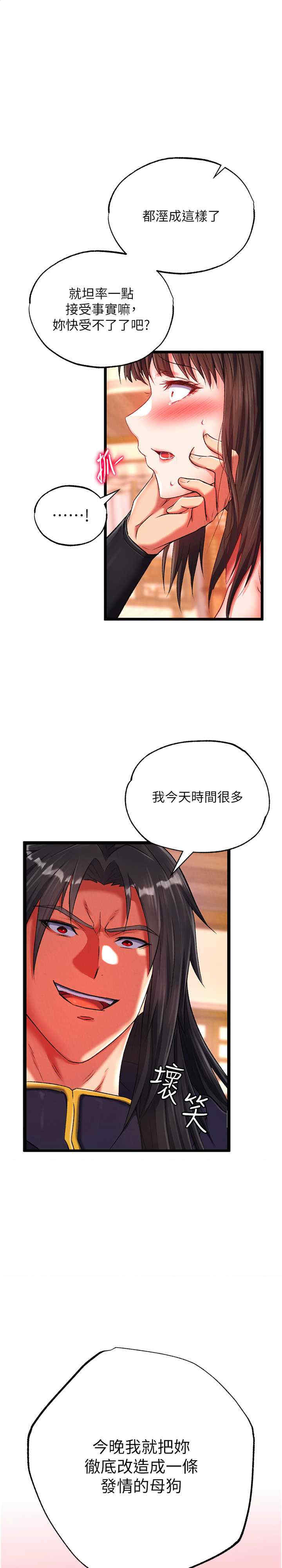 色雕英雄传:一捅天下