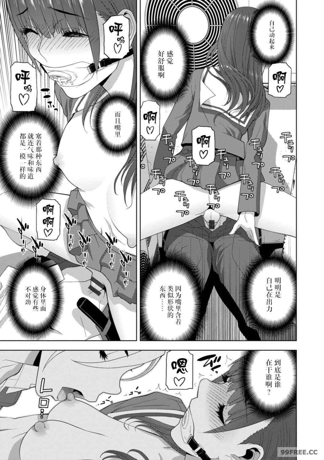 [志乃武丹英] 義妹母乳生搾り【デジタル特装版】