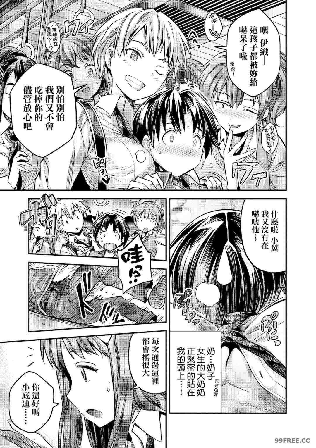 [日月ネコ] ヤったもん勝ち！孕ませ新法