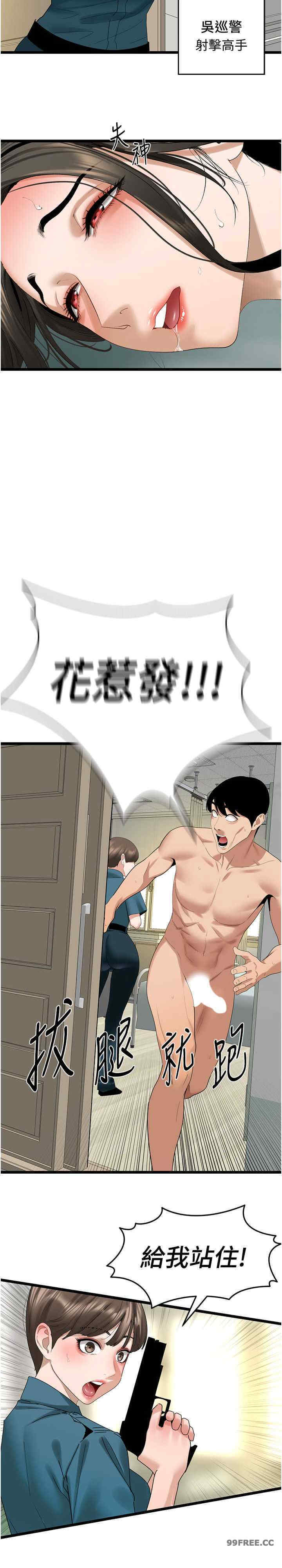 地表最屌卧底干员