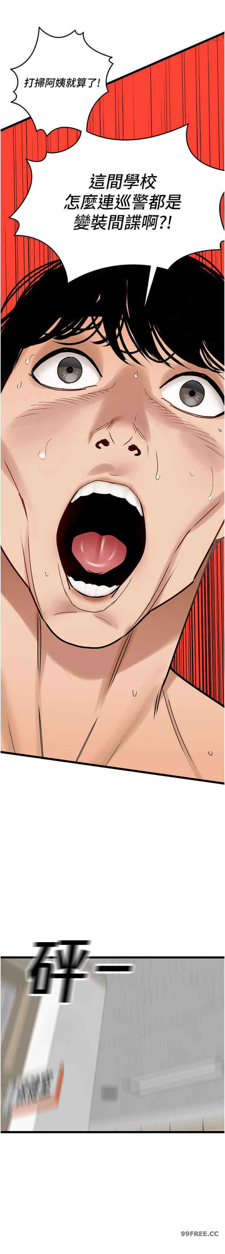 地表最屌卧底干员