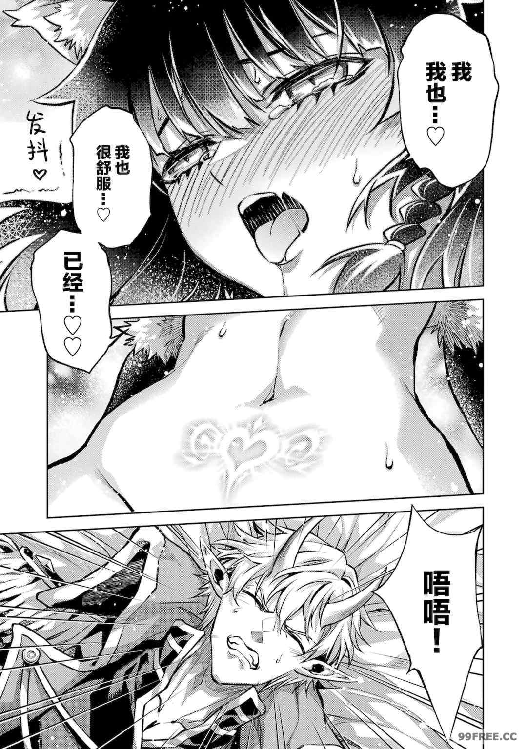 [稲下竹刀, 正璽] 転生したら序盤で死ぬ中ボスだった－ヒロイン眷属化で生き残る 1｜转生为初期就死掉的中boss~将女主人公眷属化来活下来~ 第一卷