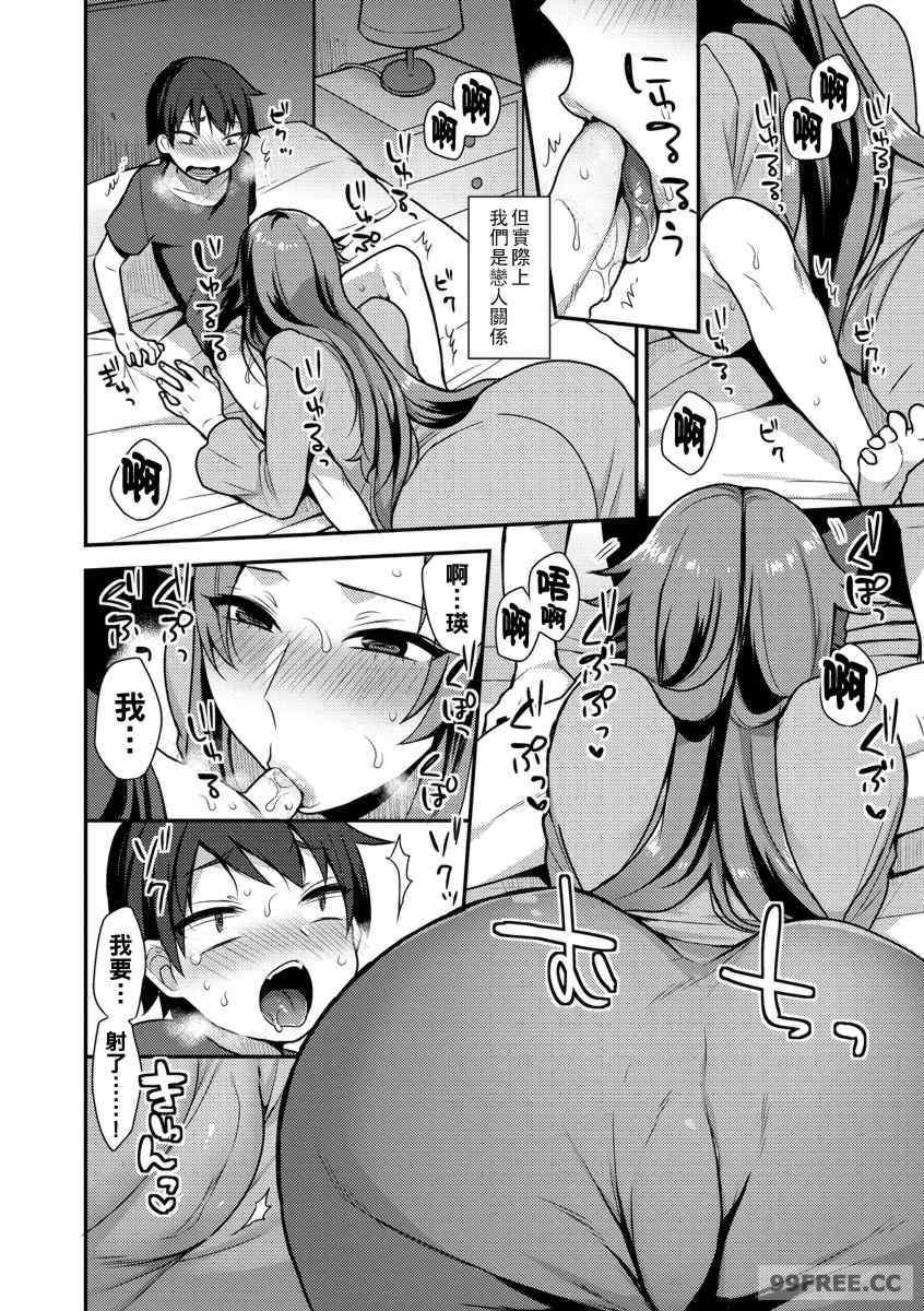 [十はやみ] 繭籠り〜ねぇやと僕の淫らな秘めごと