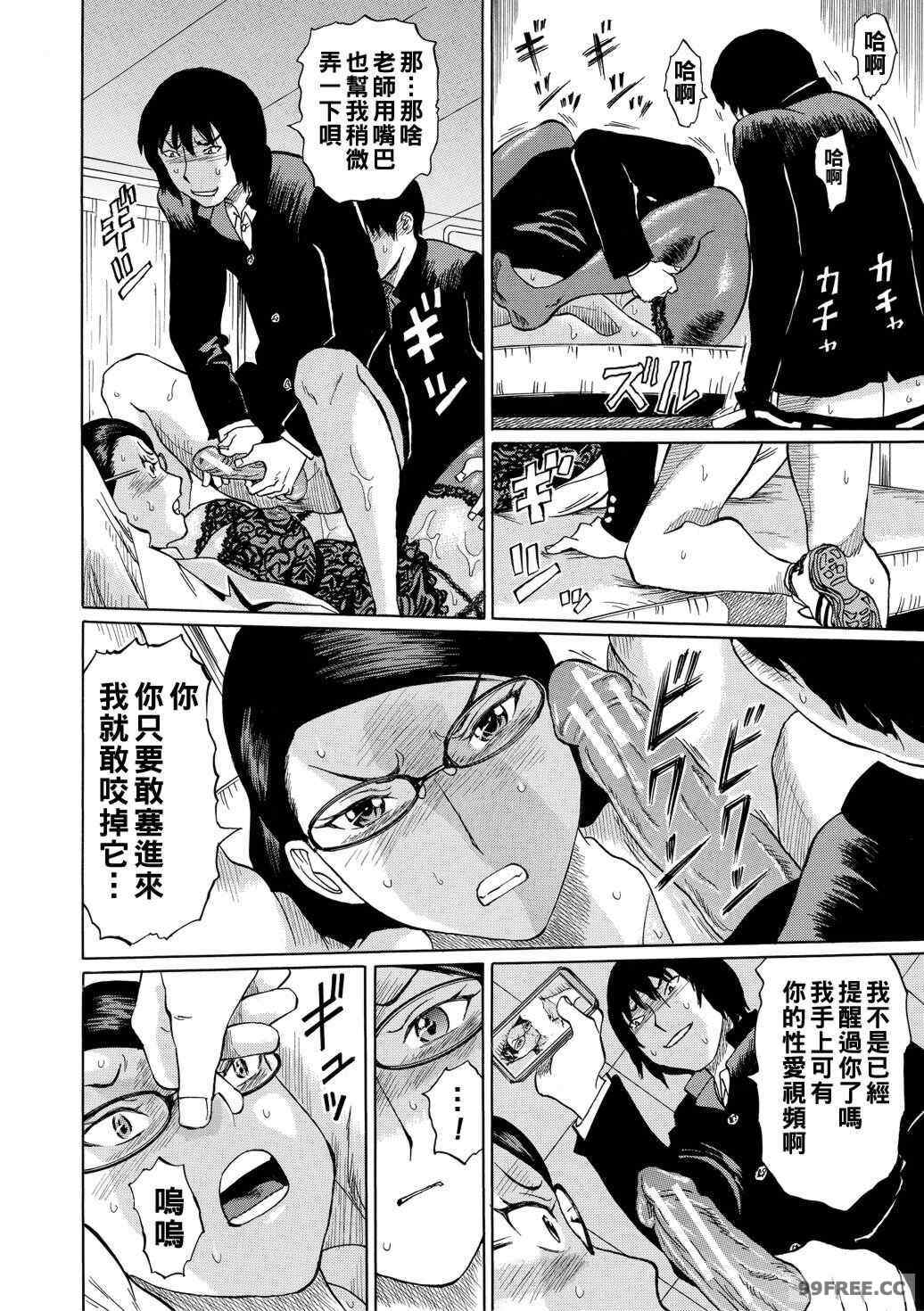 [はちの八八] 女教師輪姦