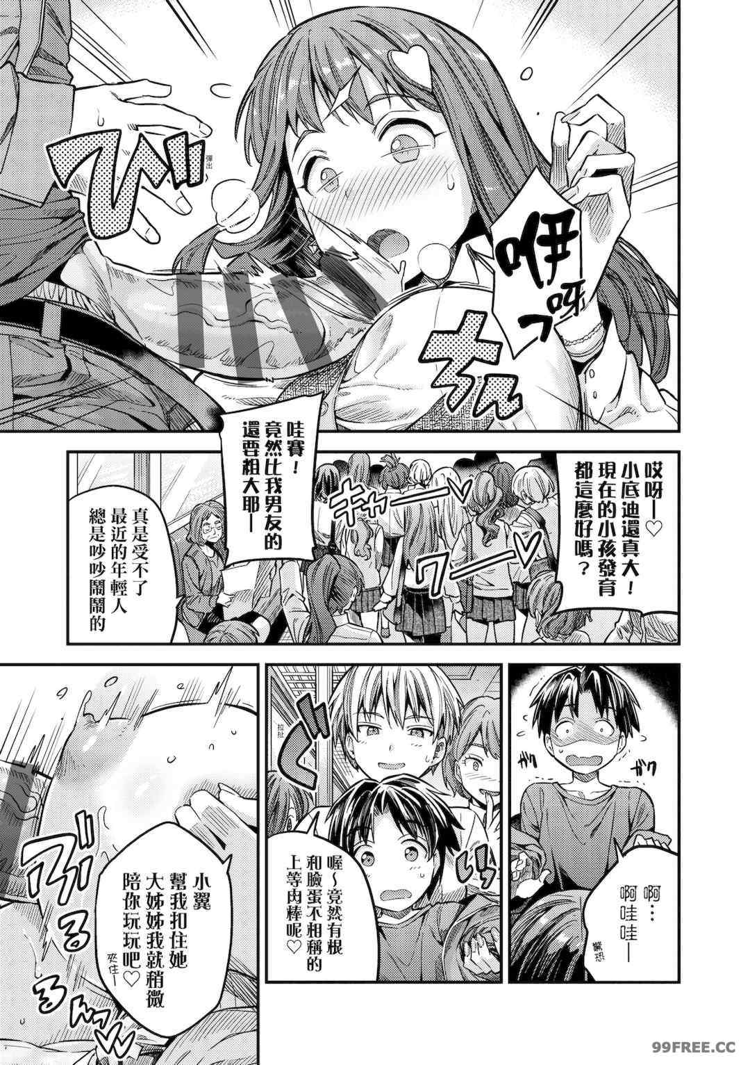 [日月ネコ] ヤったもん勝ち！孕ませ新法