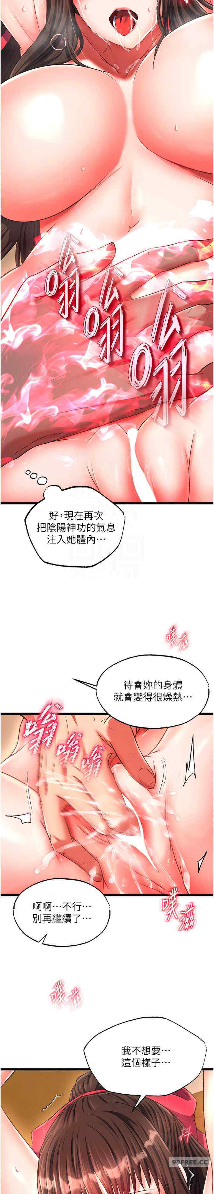 色雕英雄传:一捅天下