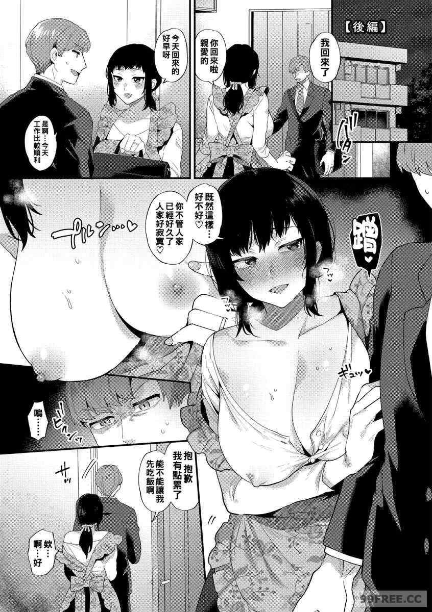 [十はやみ] 淫乱お姉さんとひみつの三角関係