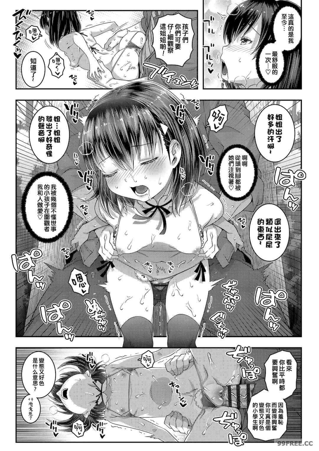 [無道叡智] わからせまんまん