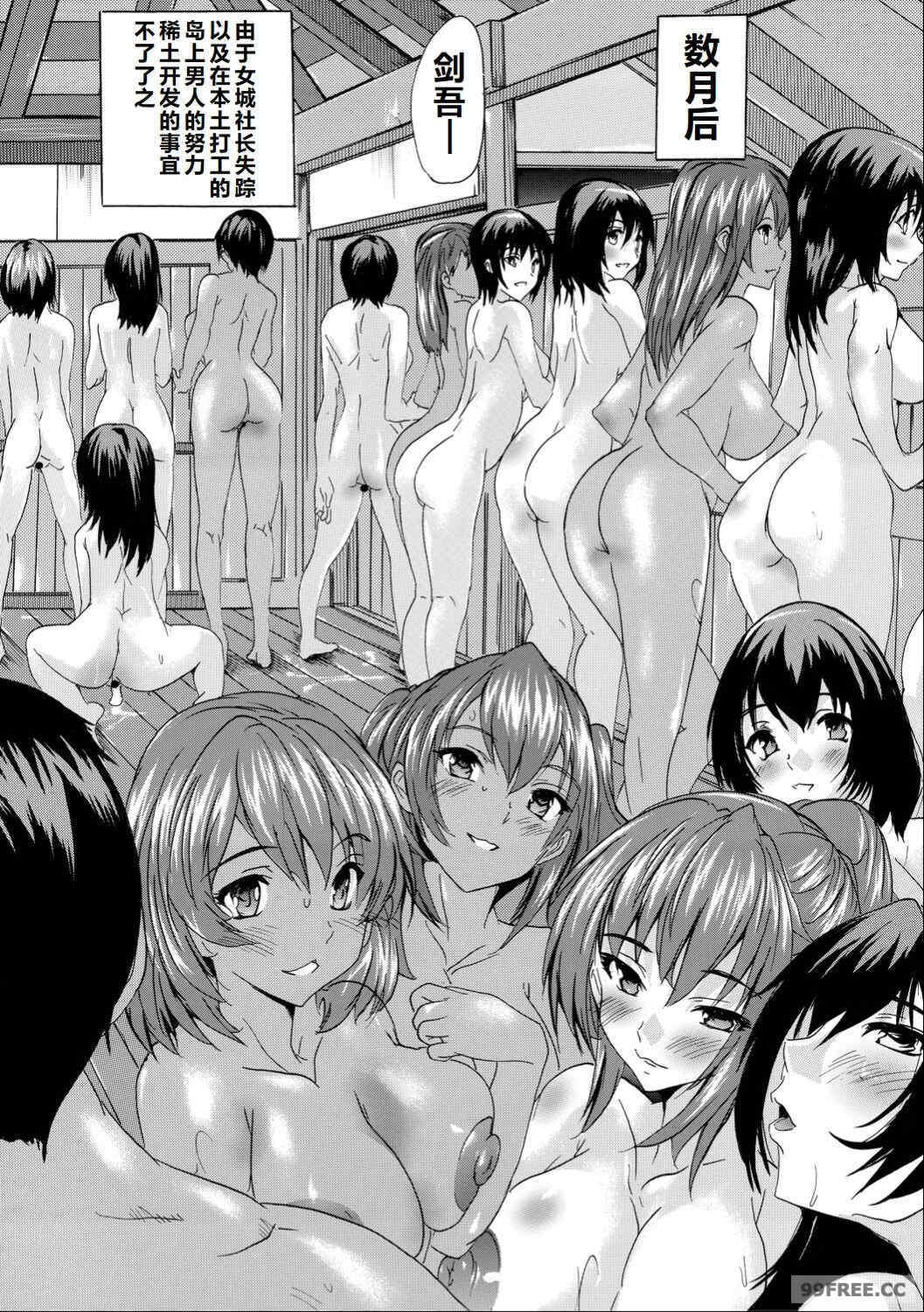 [奈塚Q弥] 催淫!全裸島 [中国翻訳]