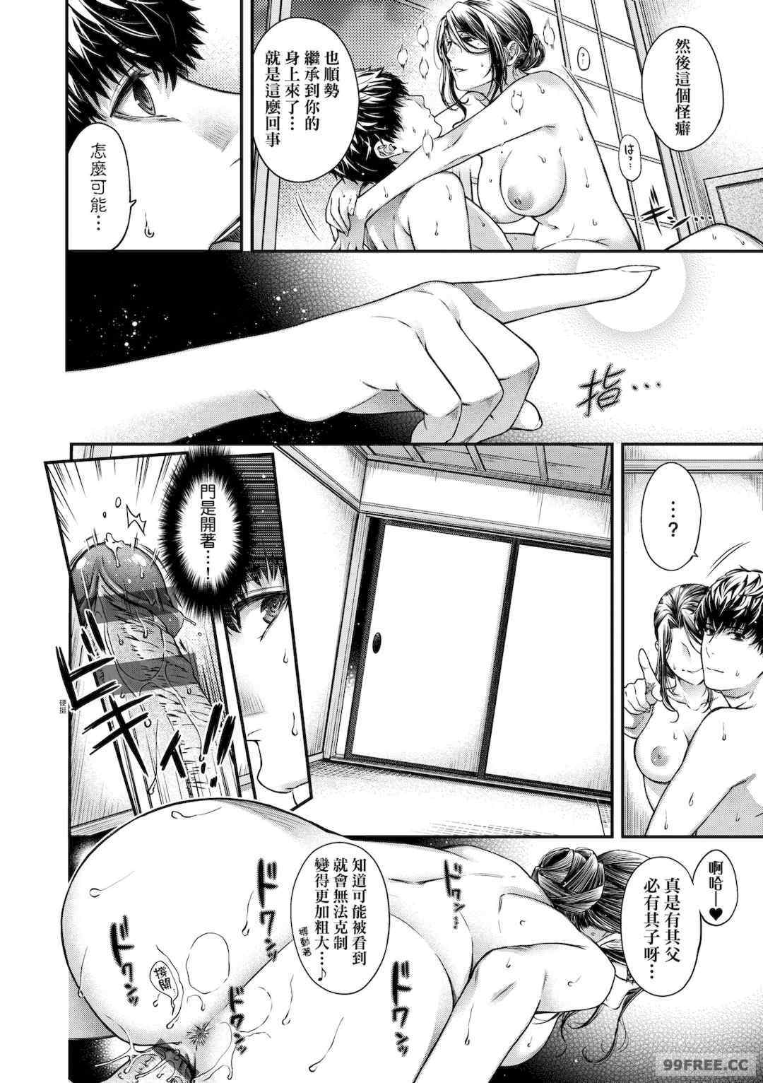 [日吉ハナ] 廻夜のケモノ