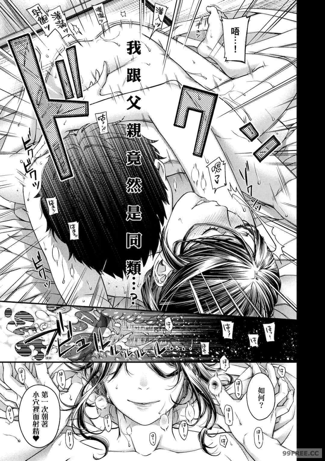 [日吉ハナ] 廻夜のケモノ