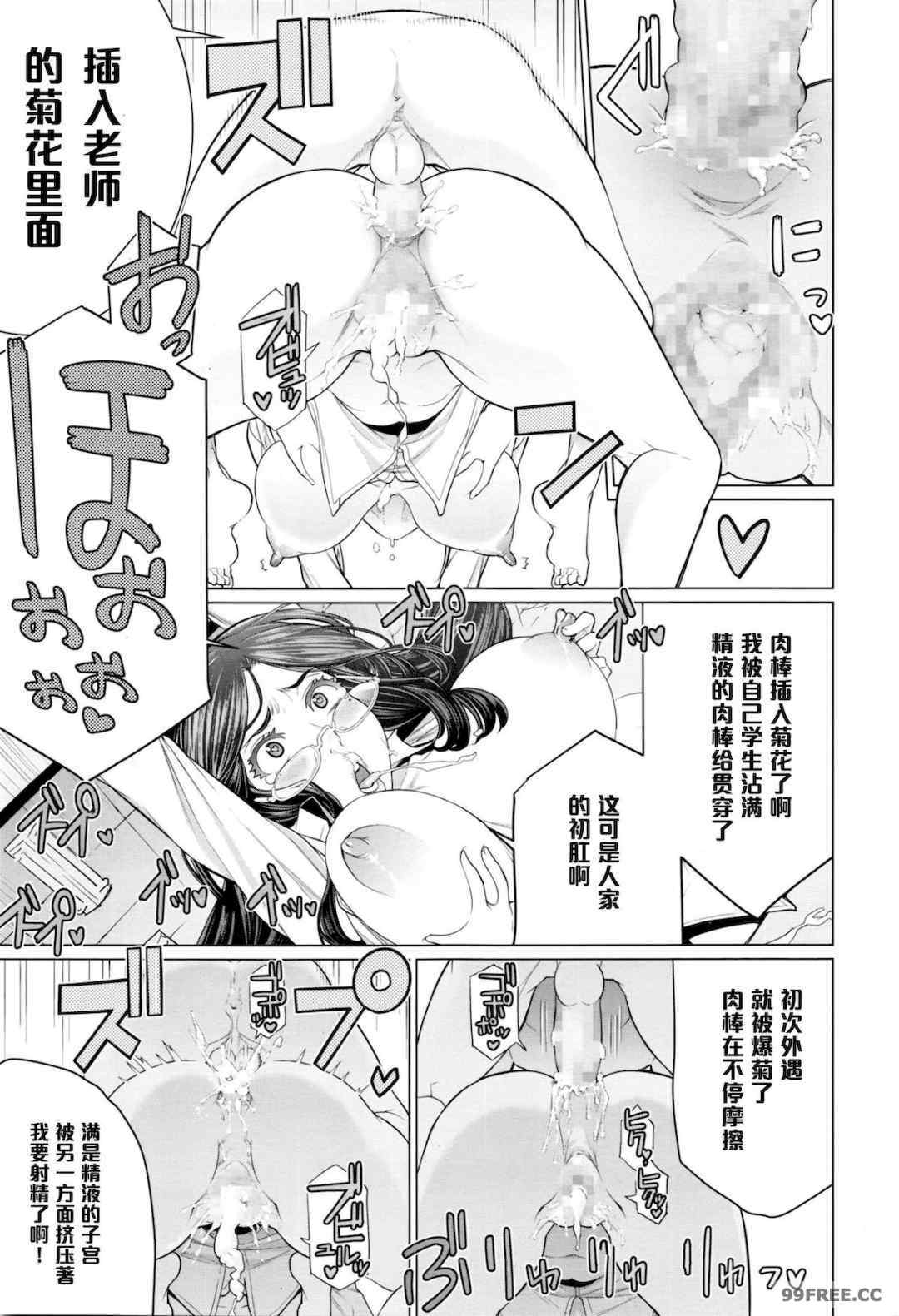 [南田U助] どきどき爆乳奥様がエロ過ぎるって！ [DL版]   どきどき補習授業  [中国翻訳]