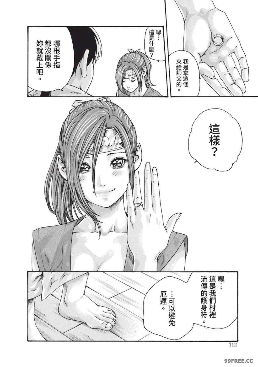 [春輝] あらくさ忍法帖｜霰草忍法帖 1-6