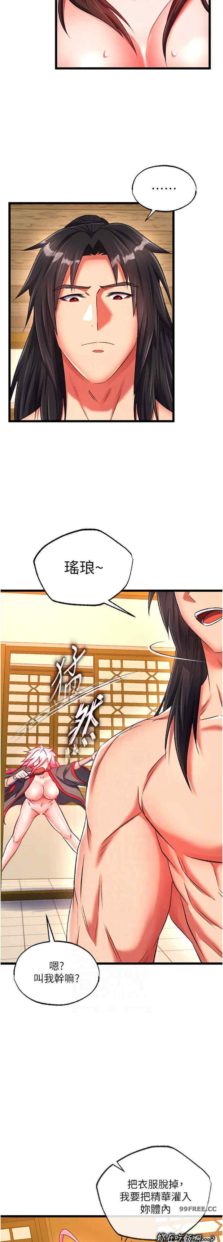 色雕英雄传:一捅天下