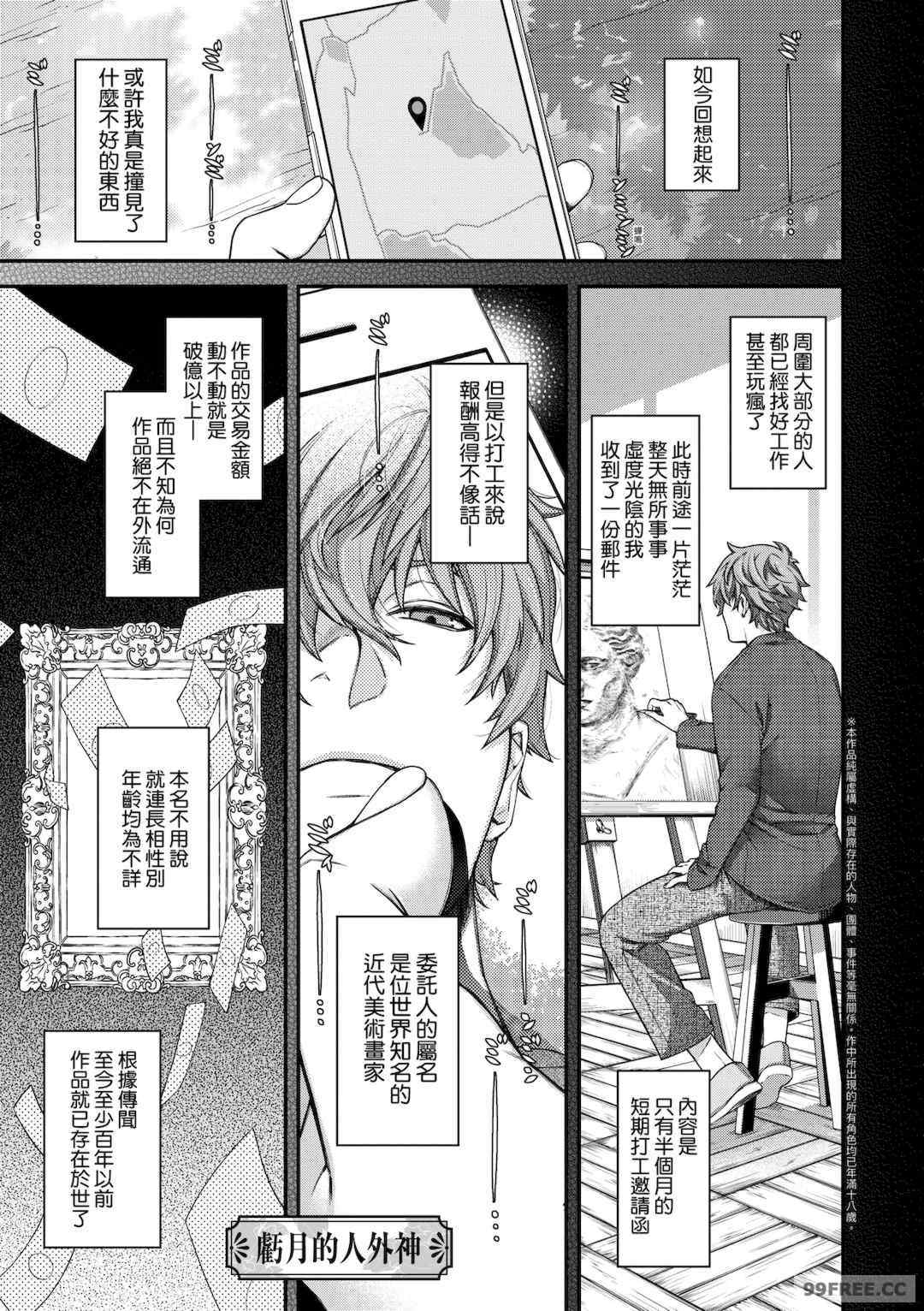 [日吉ハナ] 廻夜のケモノ