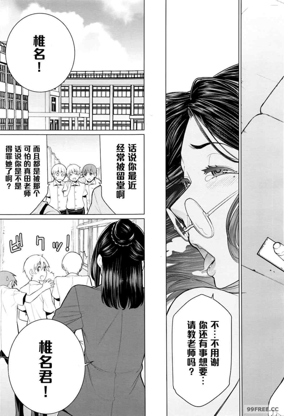 [南田U助] どきどき爆乳奥様がエロ過ぎるって！ [DL版]   どきどき補習授業  [中国翻訳]