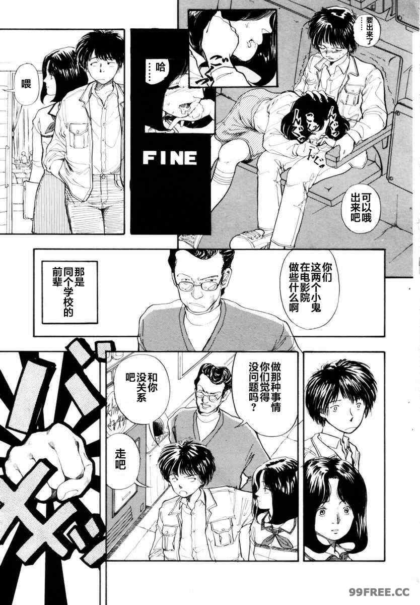 [山本直樹] BLUE ブルー AND OTHER SHORT PIECES